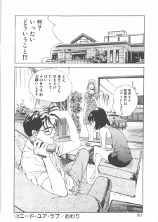 [Hazuki Kaoru] Houkago Angel - page 23