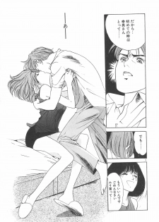 [Hazuki Kaoru] Houkago Angel - page 12