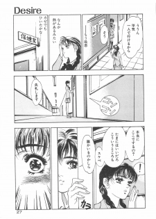 [Hazuki Kaoru] Houkago Angel - page 30