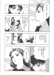 [Hazuki Kaoru] Houkago Angel - page 27