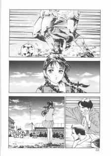 [Hazuki Kaoru] Houkago Angel - page 25