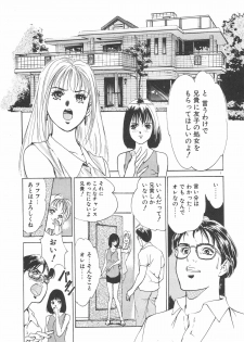 [Hazuki Kaoru] Houkago Angel - page 10