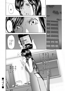 [Mitarai Yuuki] Ikanishite Haha wa Onna o Kaihou Shitaka Ch. 1-14 - page 50