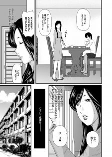 [Mitarai Yuuki] Ikanishite Haha wa Onna o Kaihou Shitaka Ch. 1-14 - page 24