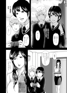 [Mitarai Yuuki] Ikanishite Haha wa Onna o Kaihou Shitaka Ch. 1-14 - page 3