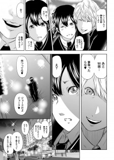 [Mitarai Yuuki] Ikanishite Haha wa Onna o Kaihou Shitaka Ch. 1-14 - page 49