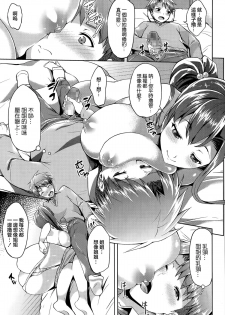 [Asahina Hikage] oneechan chuuihou hatsureichuu (COMIC Megastore Alpha 2014-08) [Chinese] [無邪気漢化組] - page 7