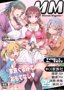 [I-Raf-You] Microne Magazine Vol. 23【CE家族社】 [Digital] - page 1