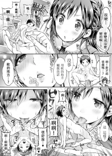 [I-Raf-You] Microne Magazine Vol. 23【CE家族社】 [Digital] - page 25