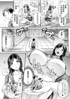 [I-Raf-You] Microne Magazine Vol. 23【CE家族社】 [Digital] - page 5