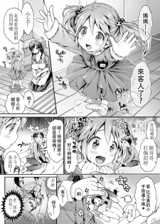 [I-Raf-You] Microne Magazine Vol. 23【CE家族社】 [Digital] - page 6