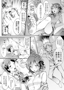 [I-Raf-You] Microne Magazine Vol. 23【CE家族社】 [Digital] - page 14