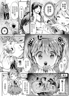 [I-Raf-You] Microne Magazine Vol. 23【CE家族社】 [Digital] - page 7