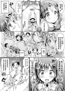 [I-Raf-You] Microne Magazine Vol. 23【CE家族社】 [Digital] - page 24