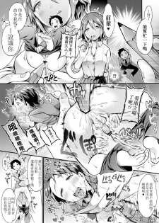 [I-Raf-You] Microne Magazine Vol. 23【CE家族社】 [Digital] - page 15