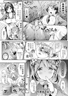[I-Raf-You] Microne Magazine Vol. 23【CE家族社】 [Digital] - page 9