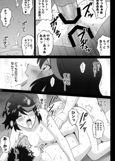 (C85) [ACTIVA (SMAC)] Hamidashi Ryuuko (Kill la Kill) - page 23