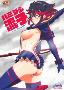 (C85) [ACTIVA (SMAC)] Hamidashi Ryuuko (Kill la Kill) - page 1