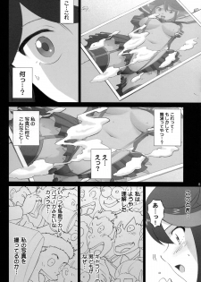 (C85) [ACTIVA (SMAC)] Hamidashi Ryuuko (Kill la Kill) - page 8