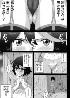 (C85) [ACTIVA (SMAC)] Hamidashi Ryuuko (Kill la Kill) - page 9