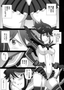 (C85) [ACTIVA (SMAC)] Hamidashi Ryuuko (Kill la Kill) - page 5