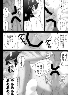 (C85) [ACTIVA (SMAC)] Hamidashi Ryuuko (Kill la Kill) - page 22