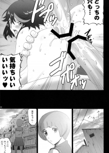 (C85) [ACTIVA (SMAC)] Hamidashi Ryuuko (Kill la Kill) - page 25