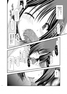 (C83) [valssu (Charu)] Roshutsu Shoujo Yuugi Soushuuhen Ge - page 44