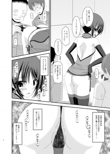 (C83) [valssu (Charu)] Roshutsu Shoujo Yuugi Soushuuhen Ge - page 10
