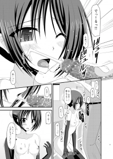 (C83) [valssu (Charu)] Roshutsu Shoujo Yuugi Soushuuhen Ge - page 33