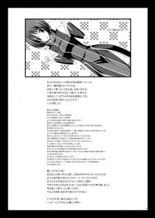(C83) [valssu (Charu)] Roshutsu Shoujo Yuugi Soushuuhen Ge - page 45
