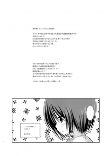 (C83) [valssu (Charu)] Roshutsu Shoujo Yuugi Soushuuhen Ge - page 4
