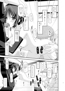 (C83) [valssu (Charu)] Roshutsu Shoujo Yuugi Soushuuhen Ge - page 37