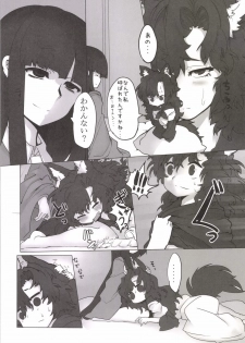 (Reitaisai 11) [RTD (Mizuga)] Chikurin no Tooboe (Touhou Project) - page 5