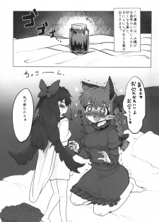 (Kouroumu 9) [RTD (Mizuga)] Omae ga Chiisaku Naare (Touhou Project) - page 3