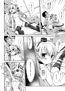 (C86) [Nama Cream Biyori (Nanase Meruchi)] Melcheese 41 (Kantai Collection -KanColle-) - page 13