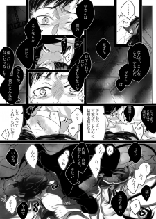 ※雪男女体化：SPARK新刊『illryica』 - page 8