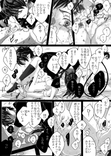 ※雪男女体化：SPARK新刊『illryica』 - page 6