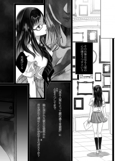 ※雪男女体化：SPARK新刊『illryica』 - page 2