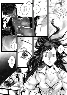 ※雪男女体化：SPARK新刊『illryica』 - page 3