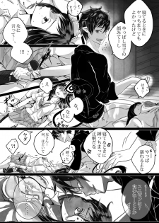※雪男女体化：SPARK新刊『illryica』 - page 4