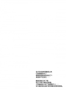 (COMIC1☆8) [ETC×ETC (Hazuki)] Sandwich! (Kantai Collection -KanColle-) [Chinese] [空気系☆漢化] - page 4