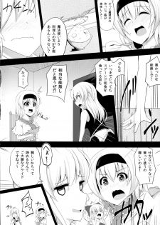 (C86) [Imomaru (Kenpi)] Bonjiri (Touhou Project) - page 4