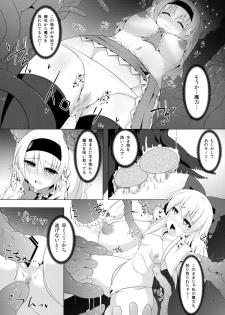 (C86) [Imomaru (Kenpi)] Bonjiri (Touhou Project) - page 12