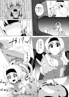 (C86) [Imomaru (Kenpi)] Bonjiri (Touhou Project) - page 6