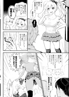 [Eda Mame] Kokoro Maniac! Ch. 1-3 - page 22