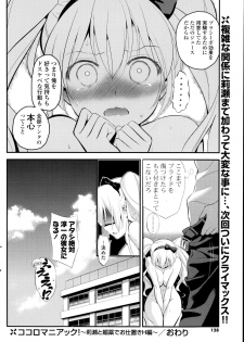 [Eda Mame] Kokoro Maniac! Ch. 1-3 - page 40