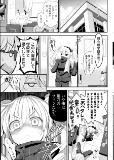 [Eda Mame] Kokoro Maniac! Ch. 1-3 - page 23