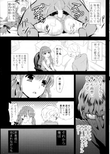 [Eda Mame] Kokoro Maniac! Ch. 1-3 - page 13