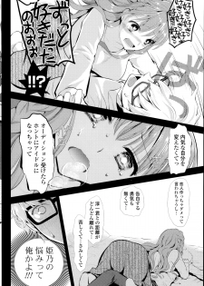 [Eda Mame] Kokoro Maniac! Ch. 1-3 - page 10